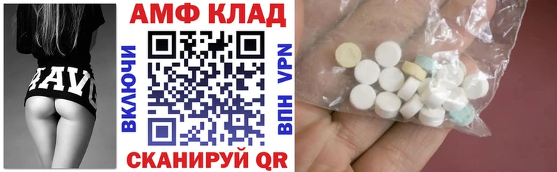 АМФ 97% Ивантеевка