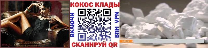КОКАИН 99%  Купить где  Ивантеевка 