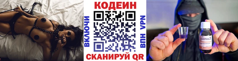Кодеиновый сироп Lean напиток Lean (лин)  Купить где  Ивантеевка 