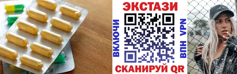 Купить где  Ивантеевка  Ecstasy диски 