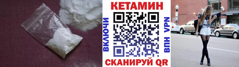Купить где  Ивантеевка  КЕТАМИН VHQ 